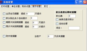 寧波專業研發 商務星美容美發軟件，圖片說明軟件功能與開發優勢